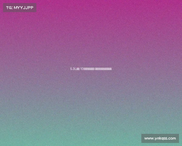 5.3L油耗 10万元左右的售价 别克新英朗轻混动真不错